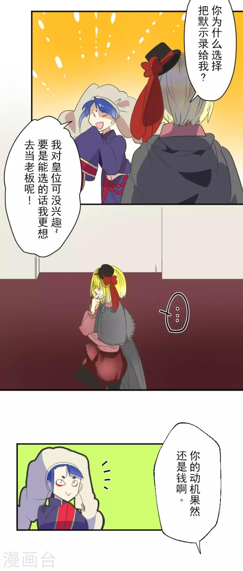 第113话 阿维皇子10