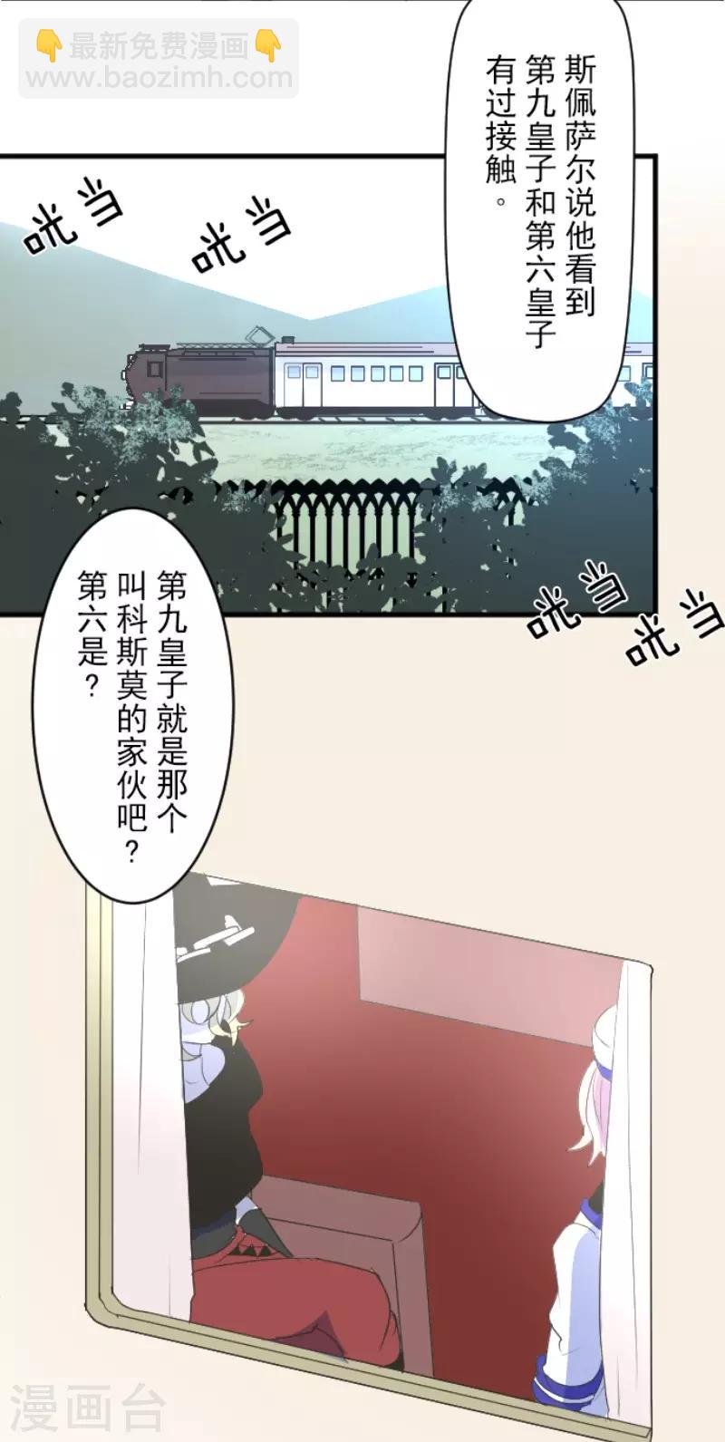 第113话 阿维皇子14