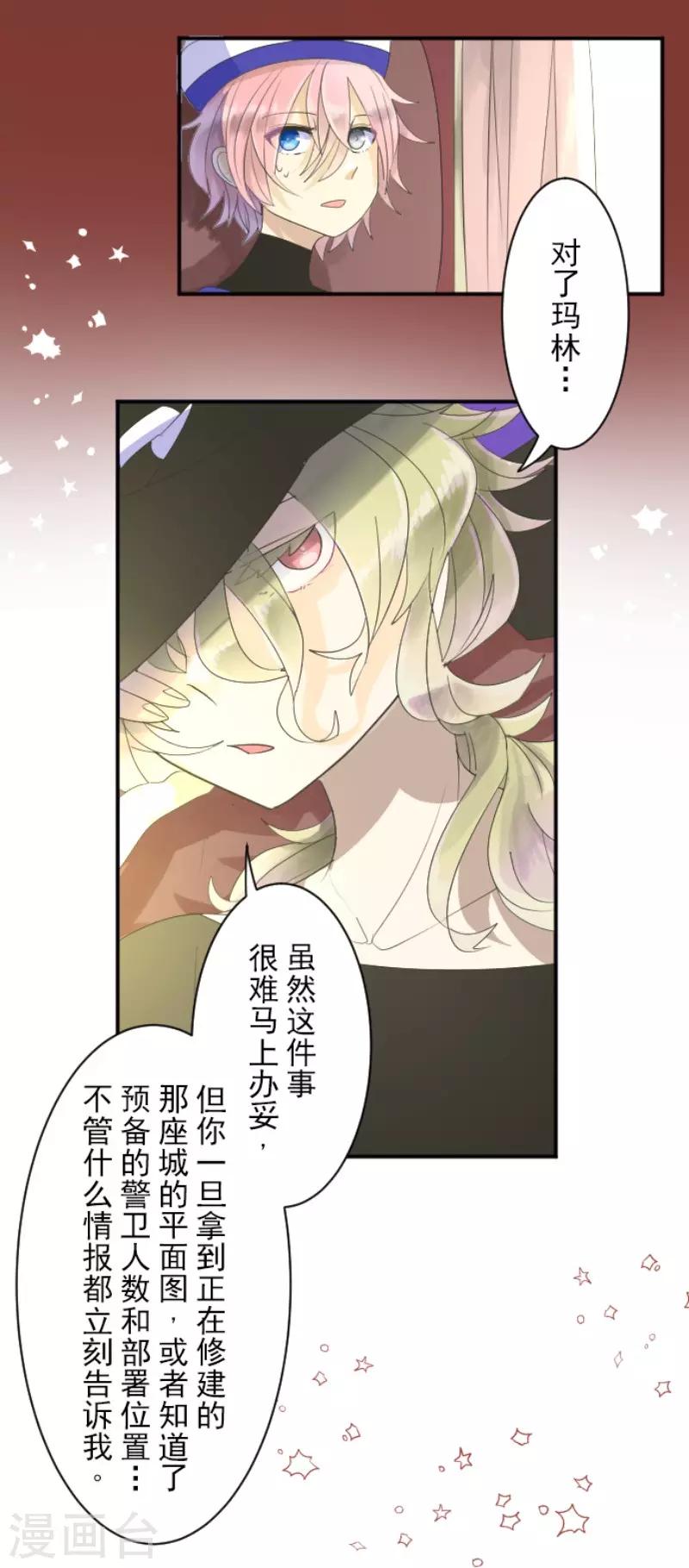 第113话 阿维皇子17