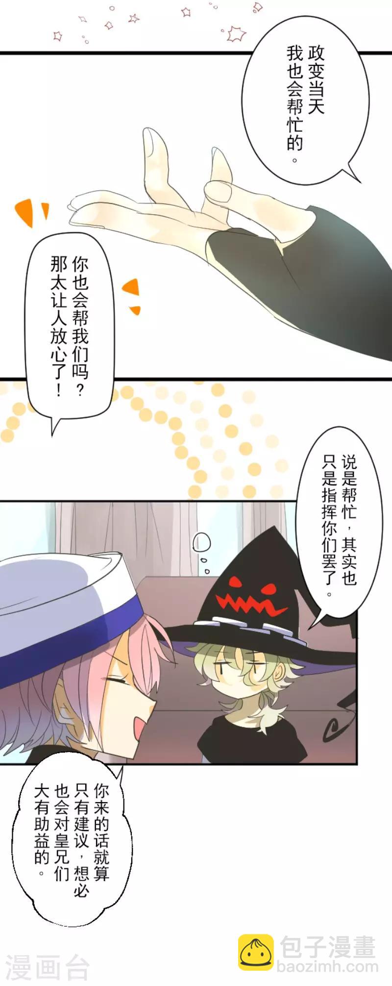 第113话 阿维皇子18