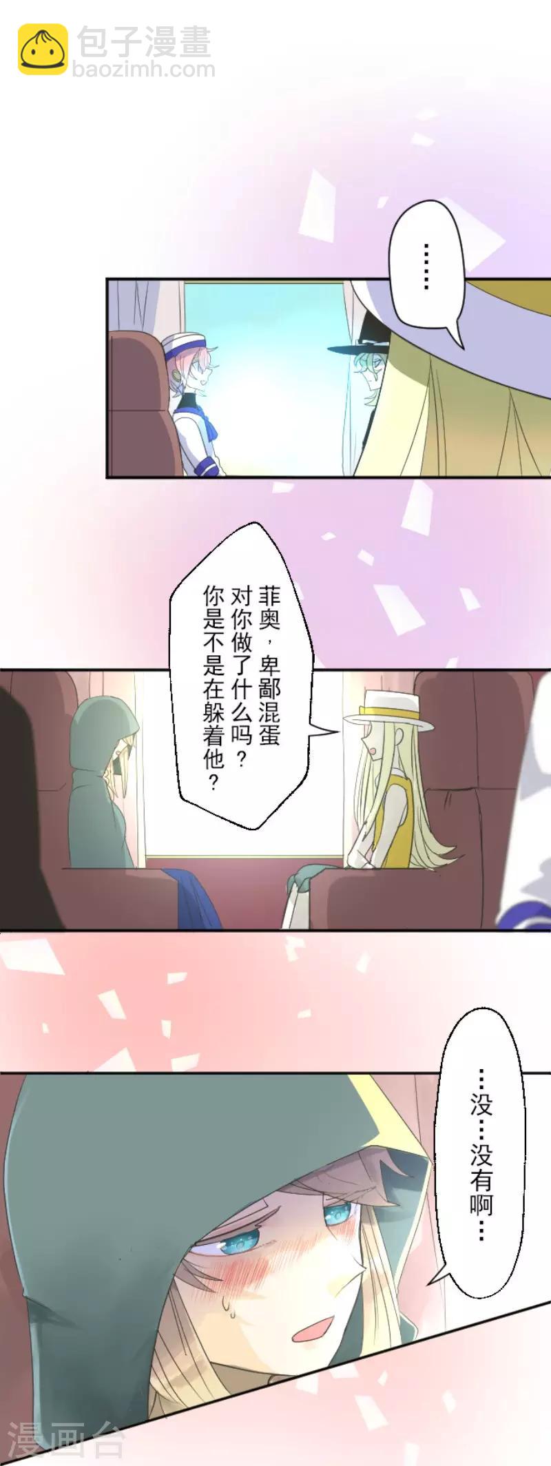 第113话 阿维皇子19