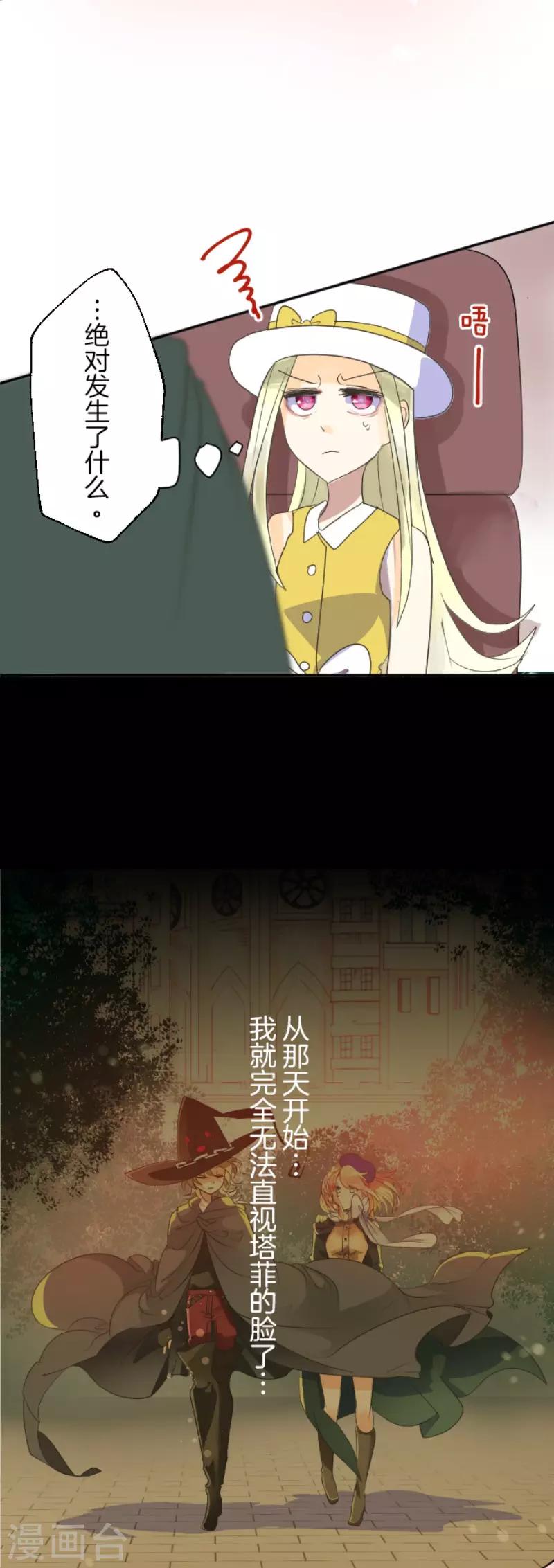 第113话 阿维皇子20