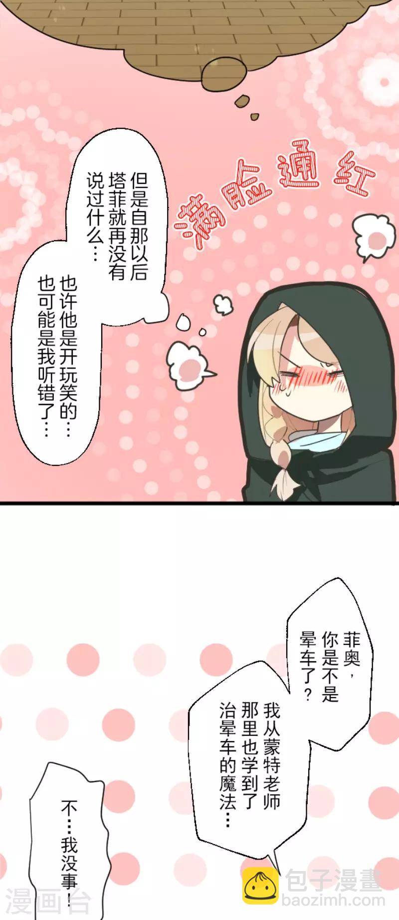 第113话 阿维皇子21