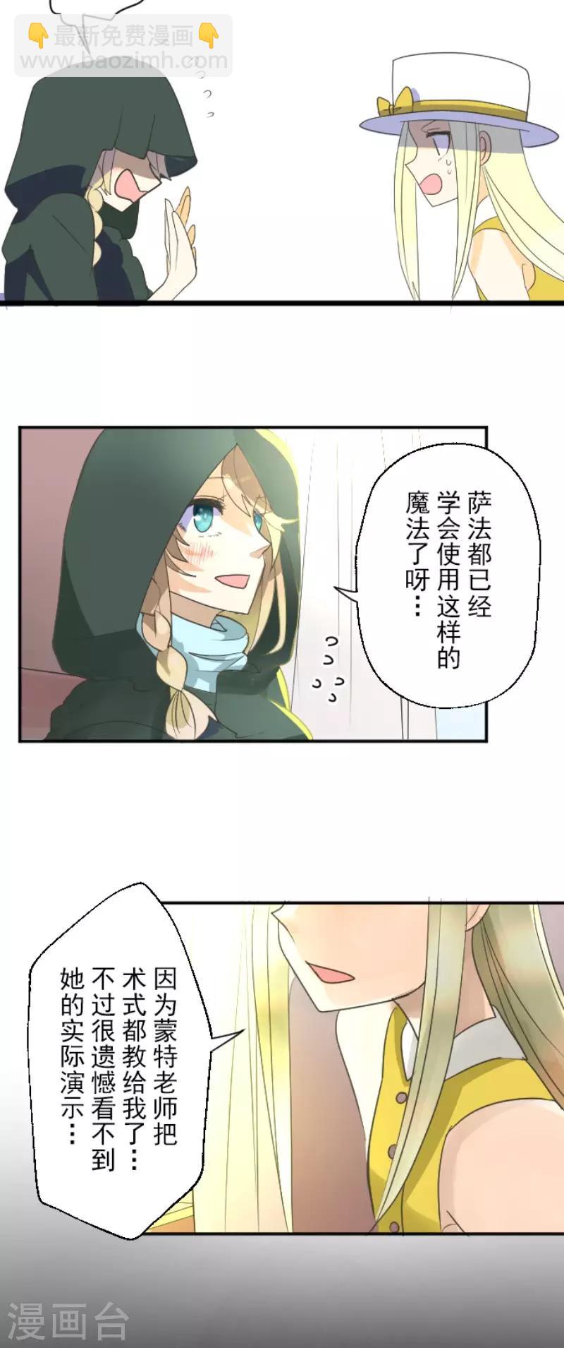 第113话 阿维皇子22