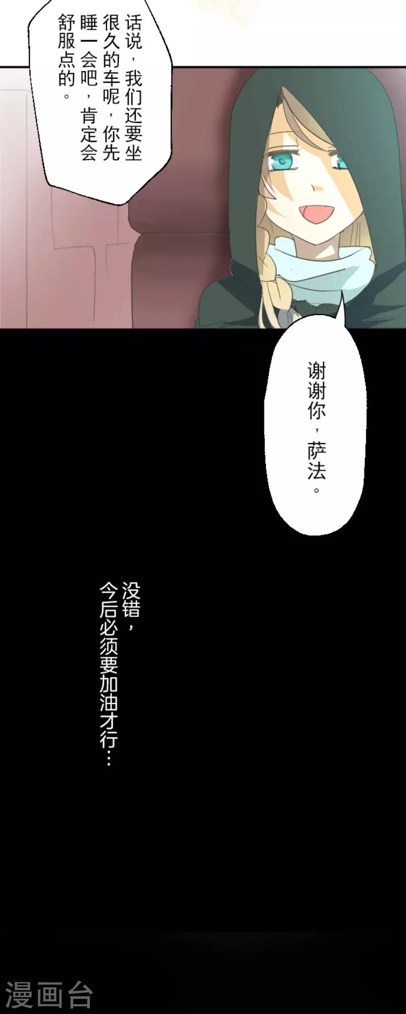第113话 阿维皇子26
