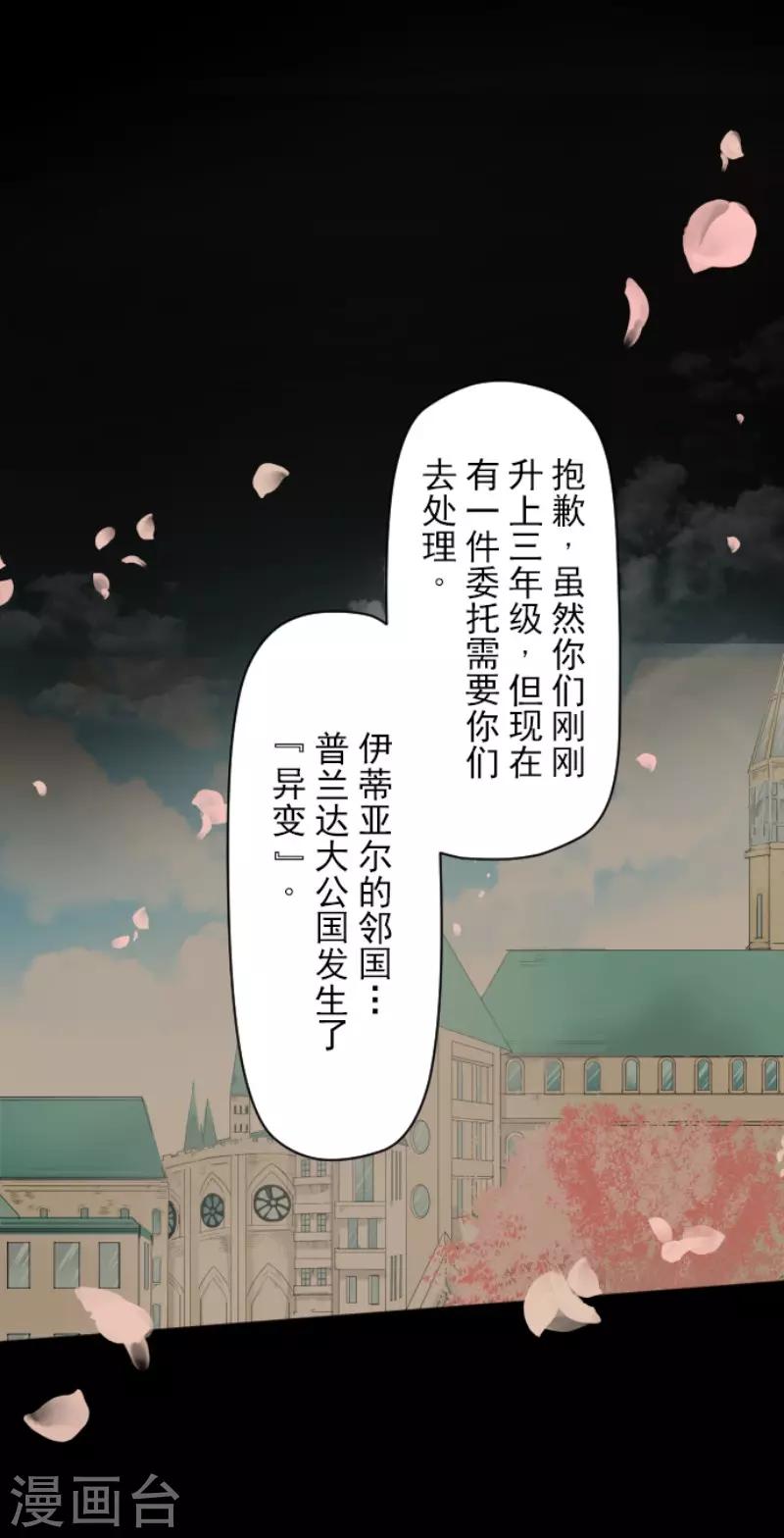 第113话 阿维皇子27