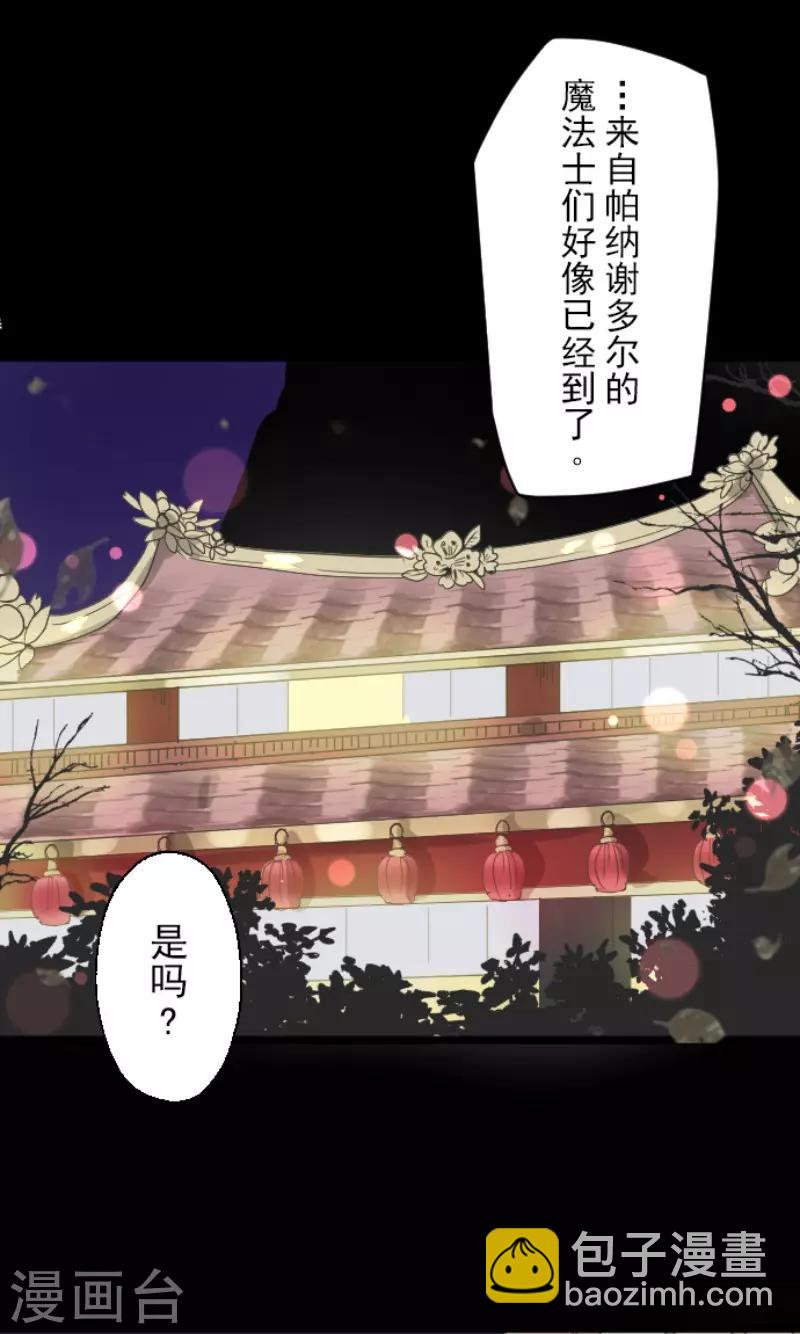 第113话 阿维皇子34