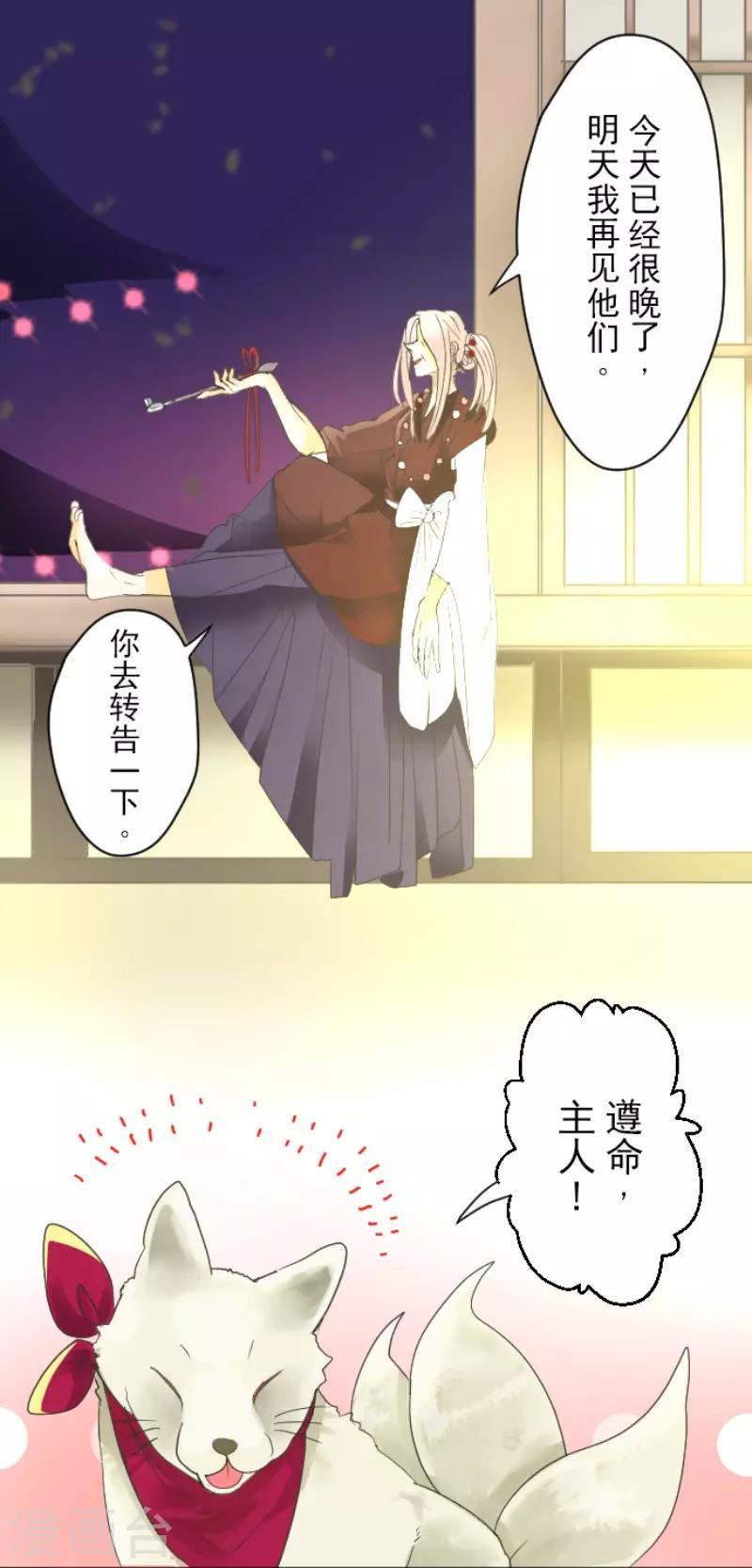 第113话 阿维皇子35