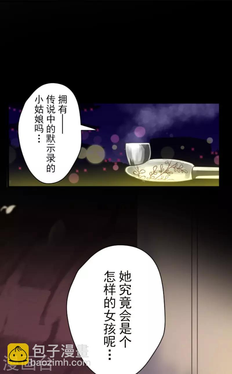 第113话 阿维皇子36