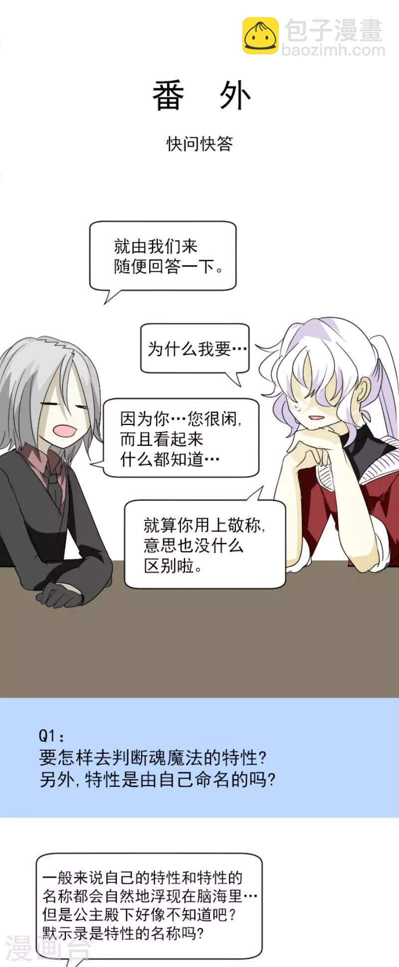 第113话 阿维皇子39