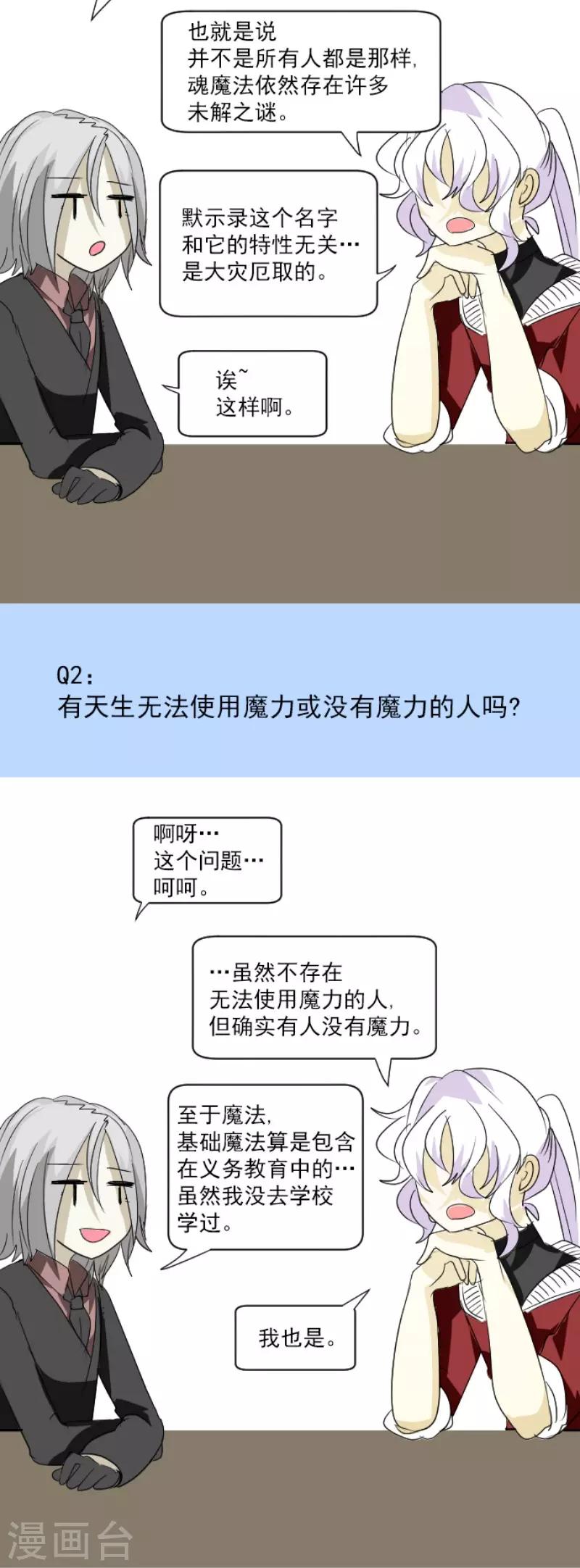 第113话 阿维皇子40