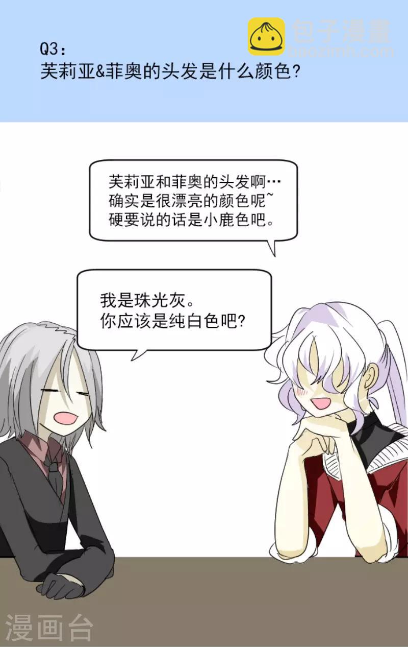 第113话 阿维皇子41