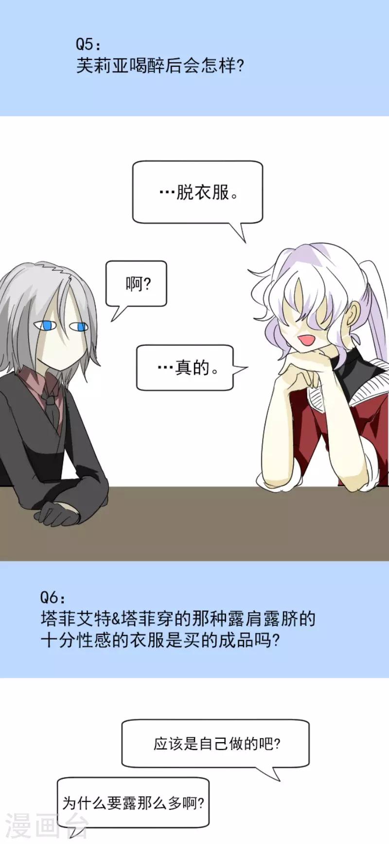 第113话 阿维皇子43