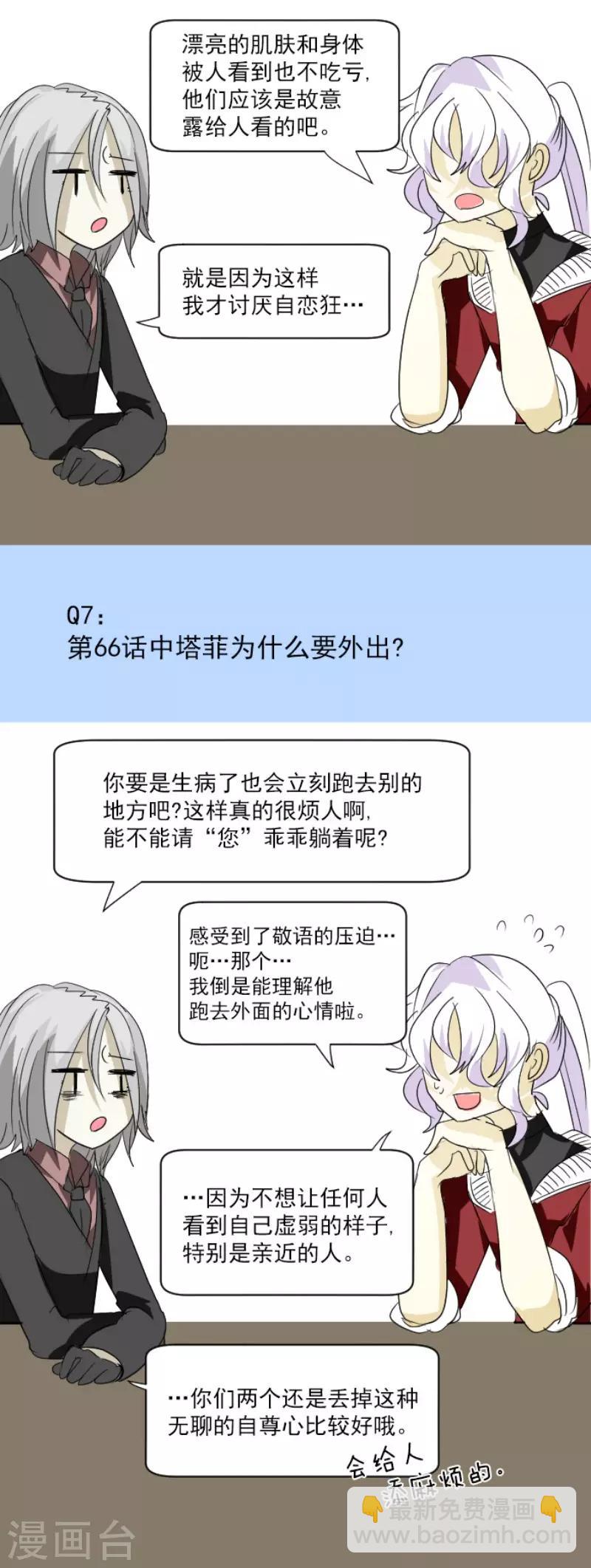 第113话 阿维皇子44