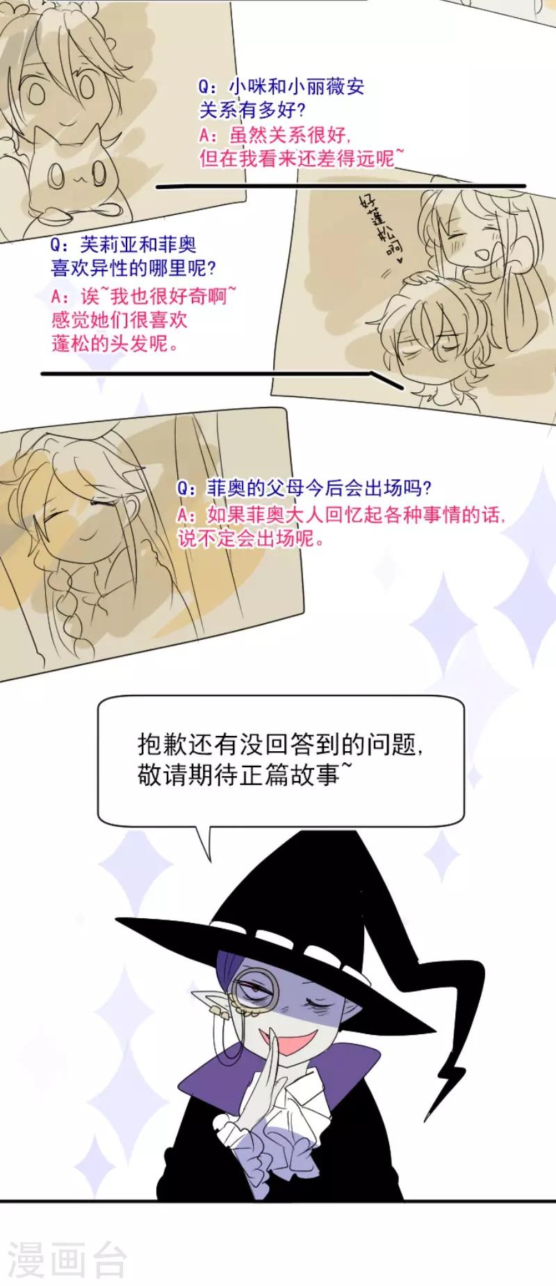 第113话 阿维皇子47