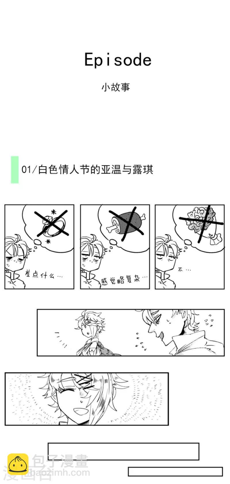 第113话 阿维皇子52