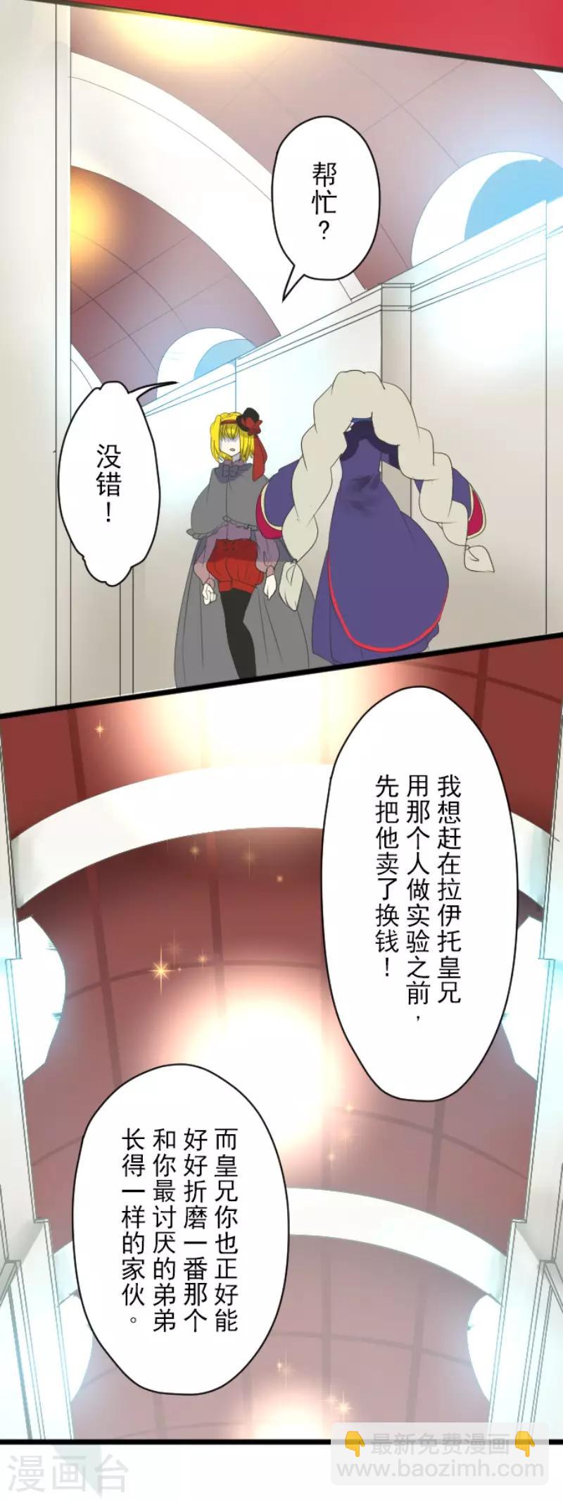 第113话 阿维皇子8