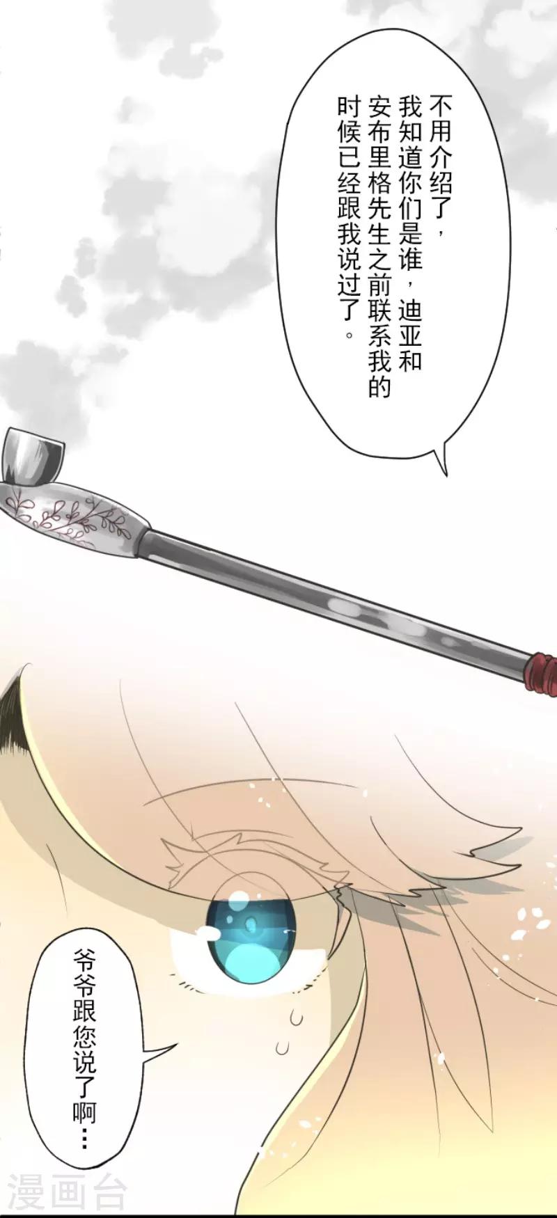 第115话 普兰达大公12