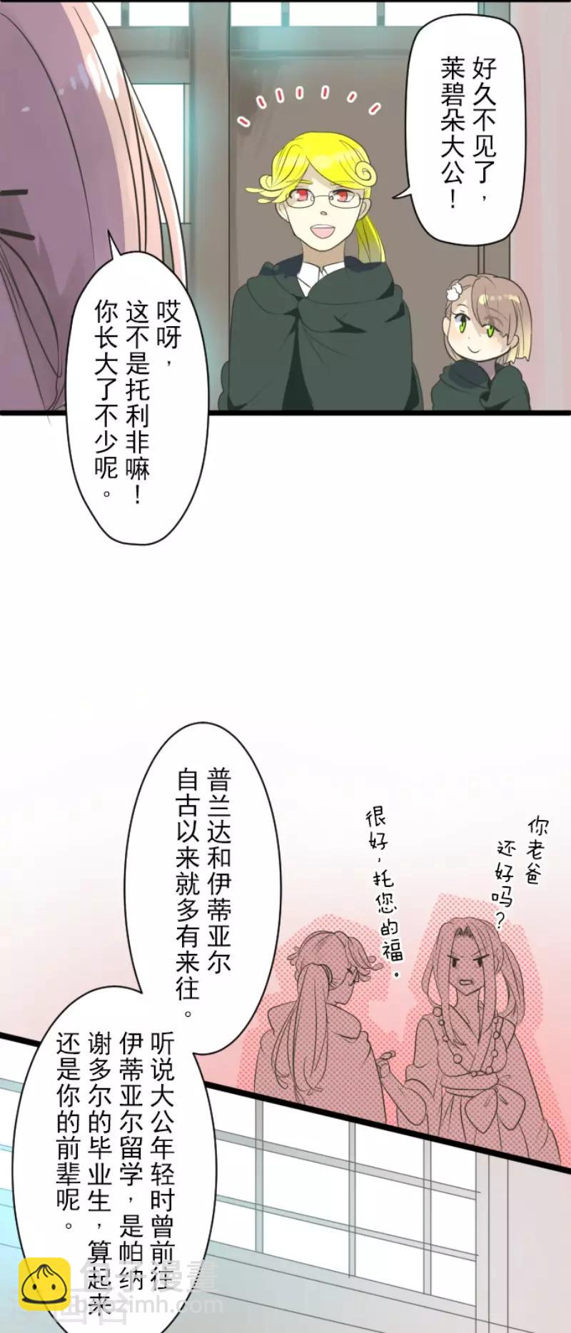 第115话 普兰达大公13