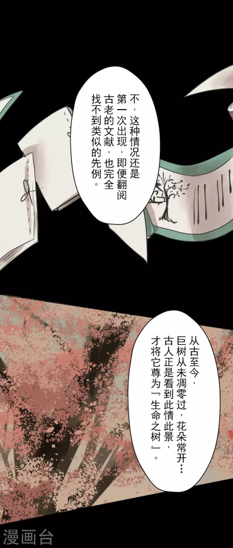 第115话 普兰达大公18