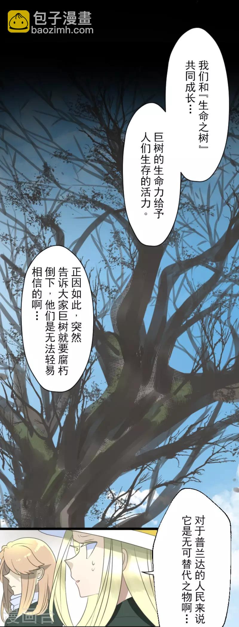 第115话 普兰达大公25