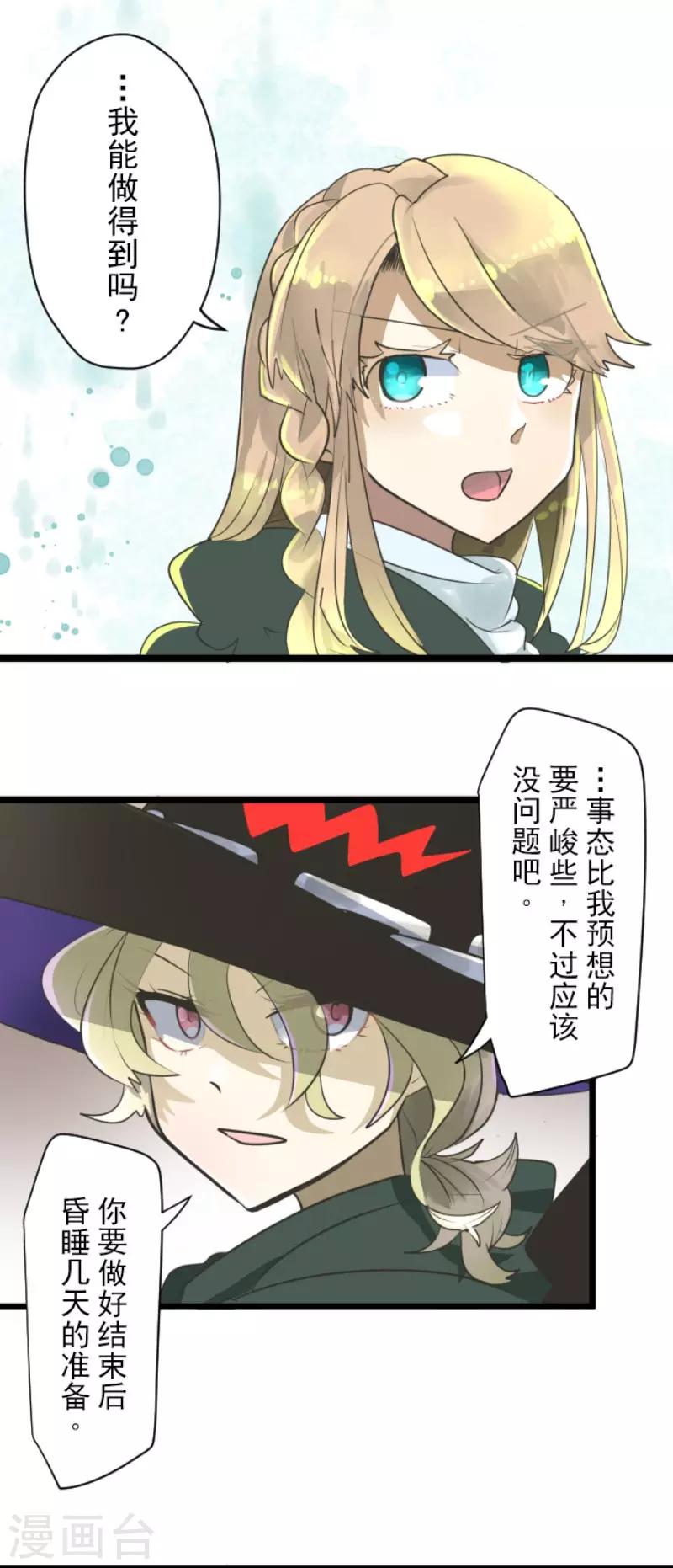 第115话 普兰达大公28