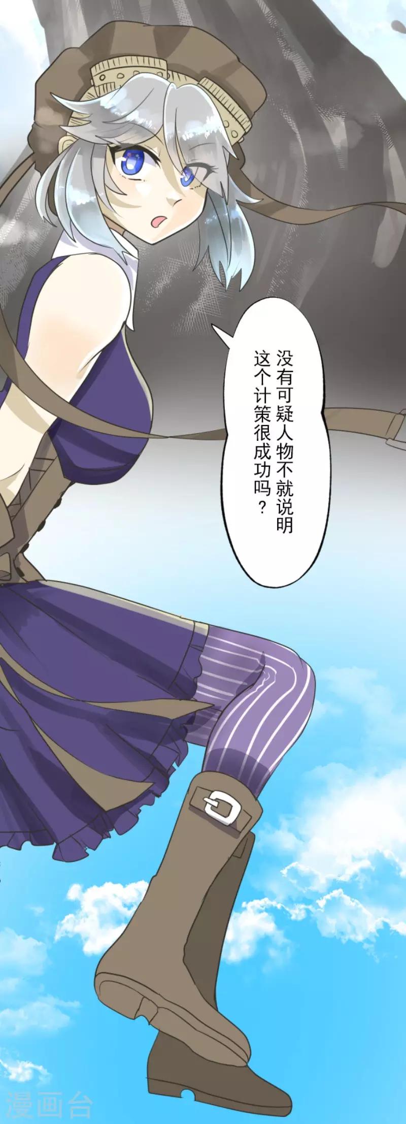 第115话 普兰达大公3