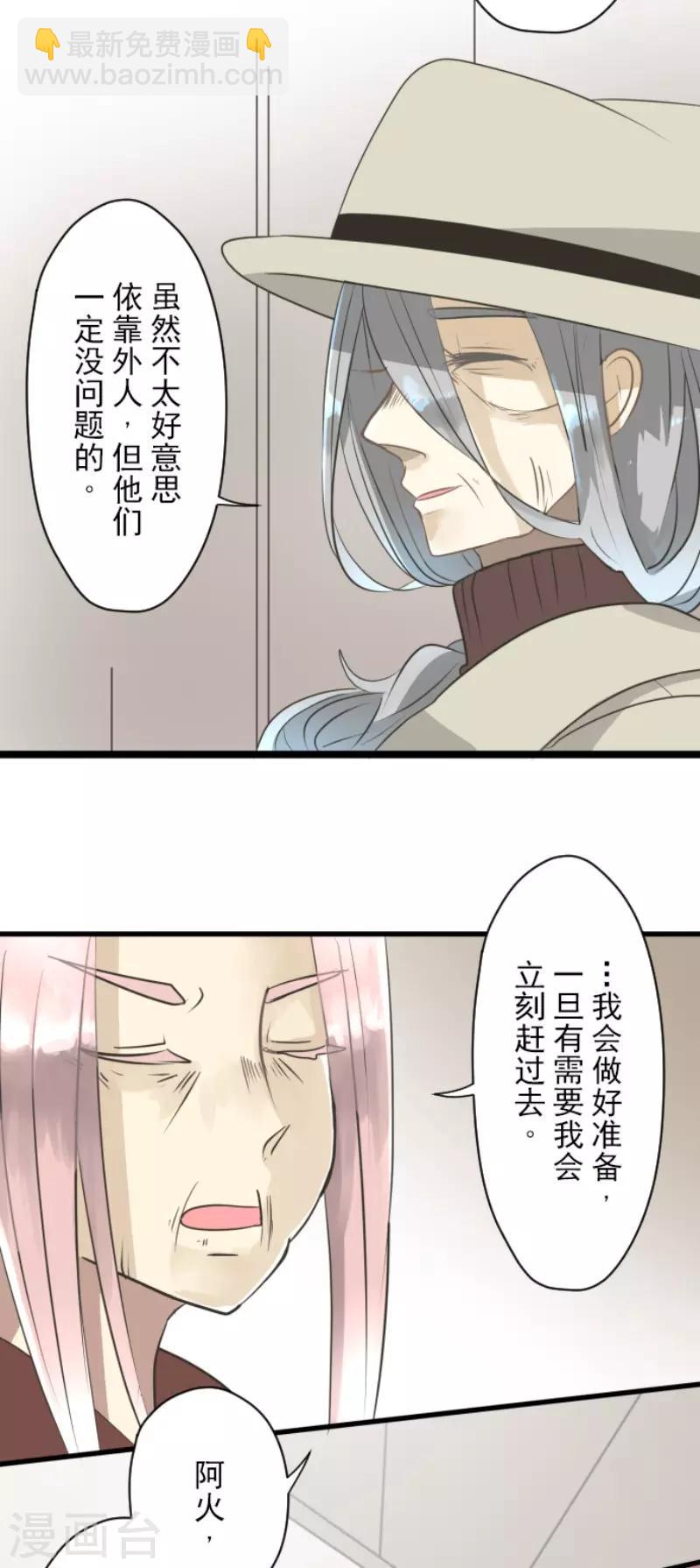 第115话 普兰达大公30