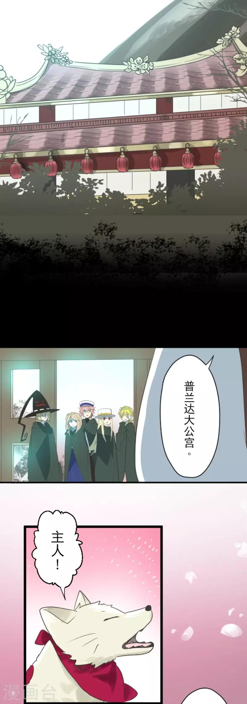 第115话 普兰达大公8