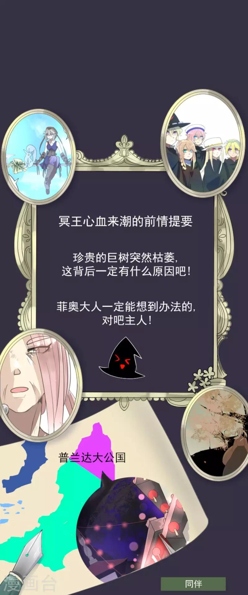 第116话 踏入陷阱0