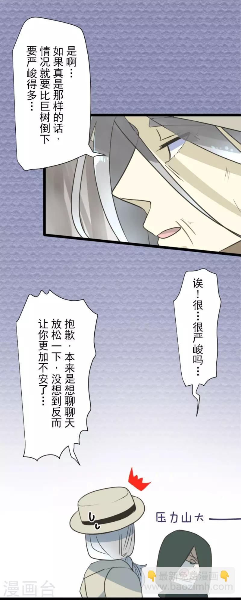 第116话 踏入陷阱12
