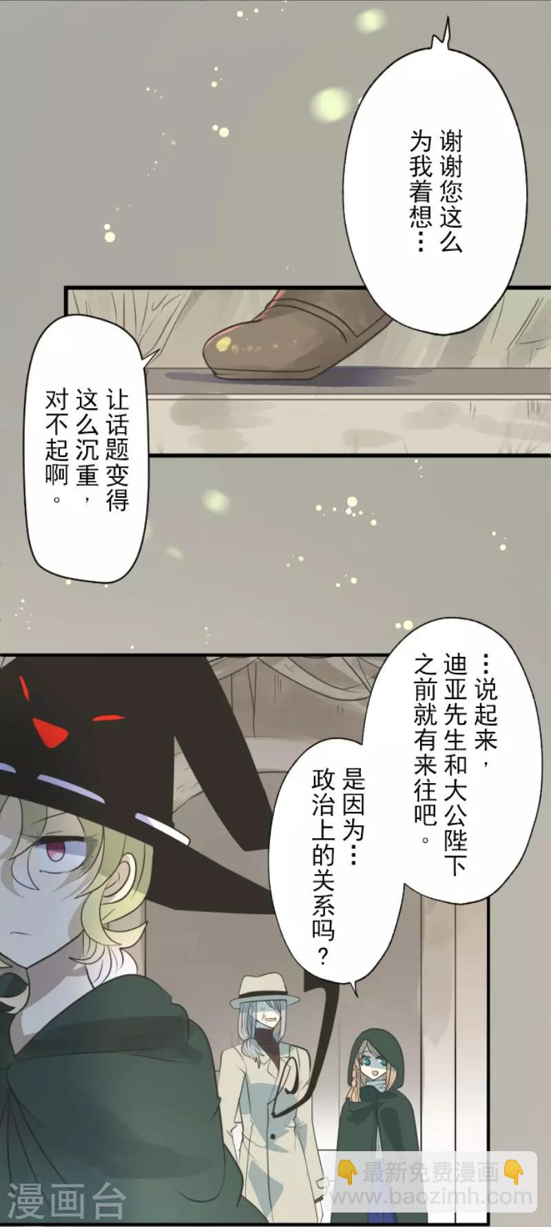 第116话 踏入陷阱13
