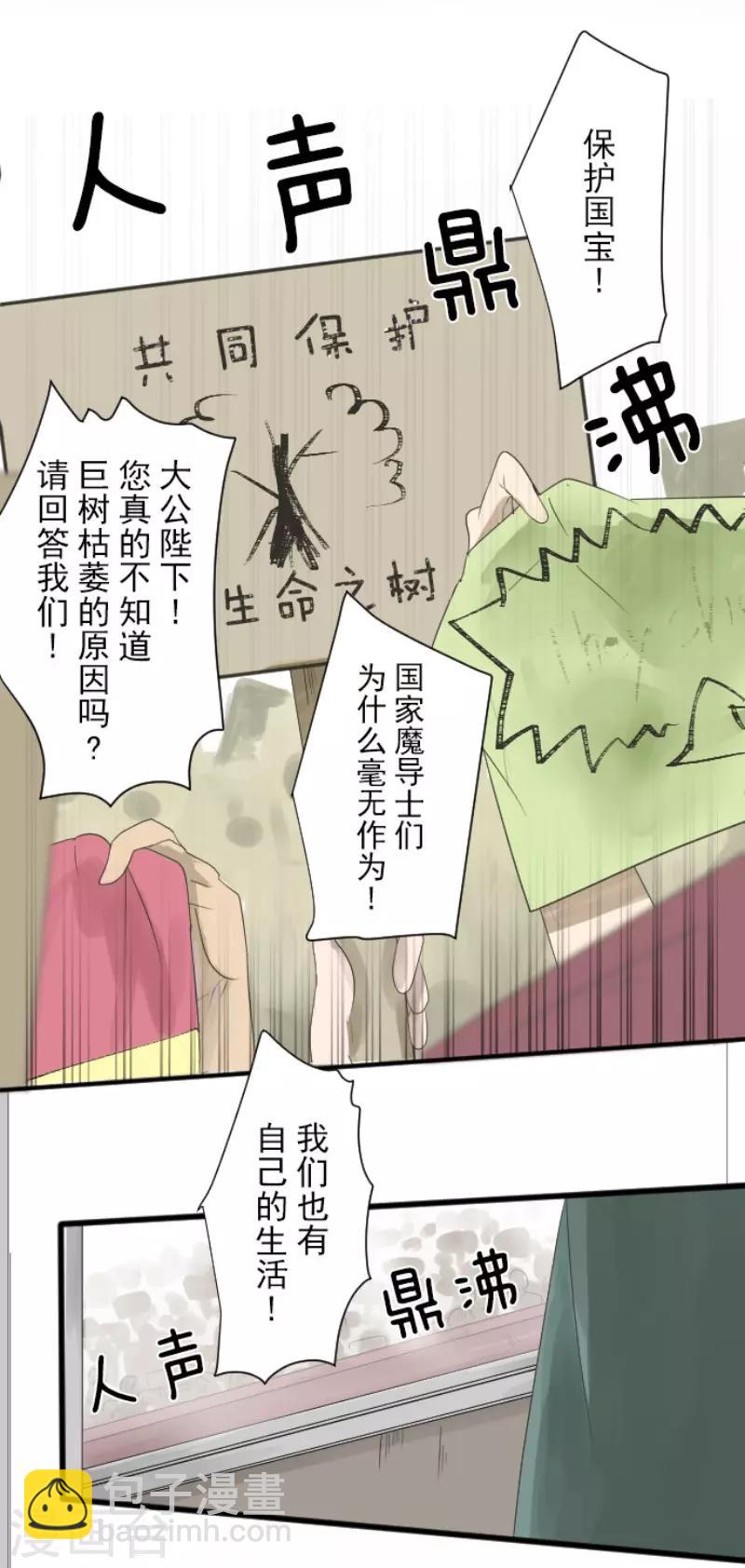 第116话 踏入陷阱2