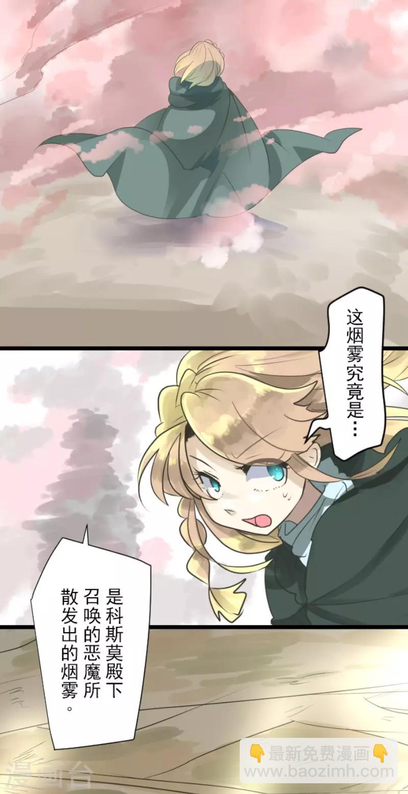 第116话 踏入陷阱23