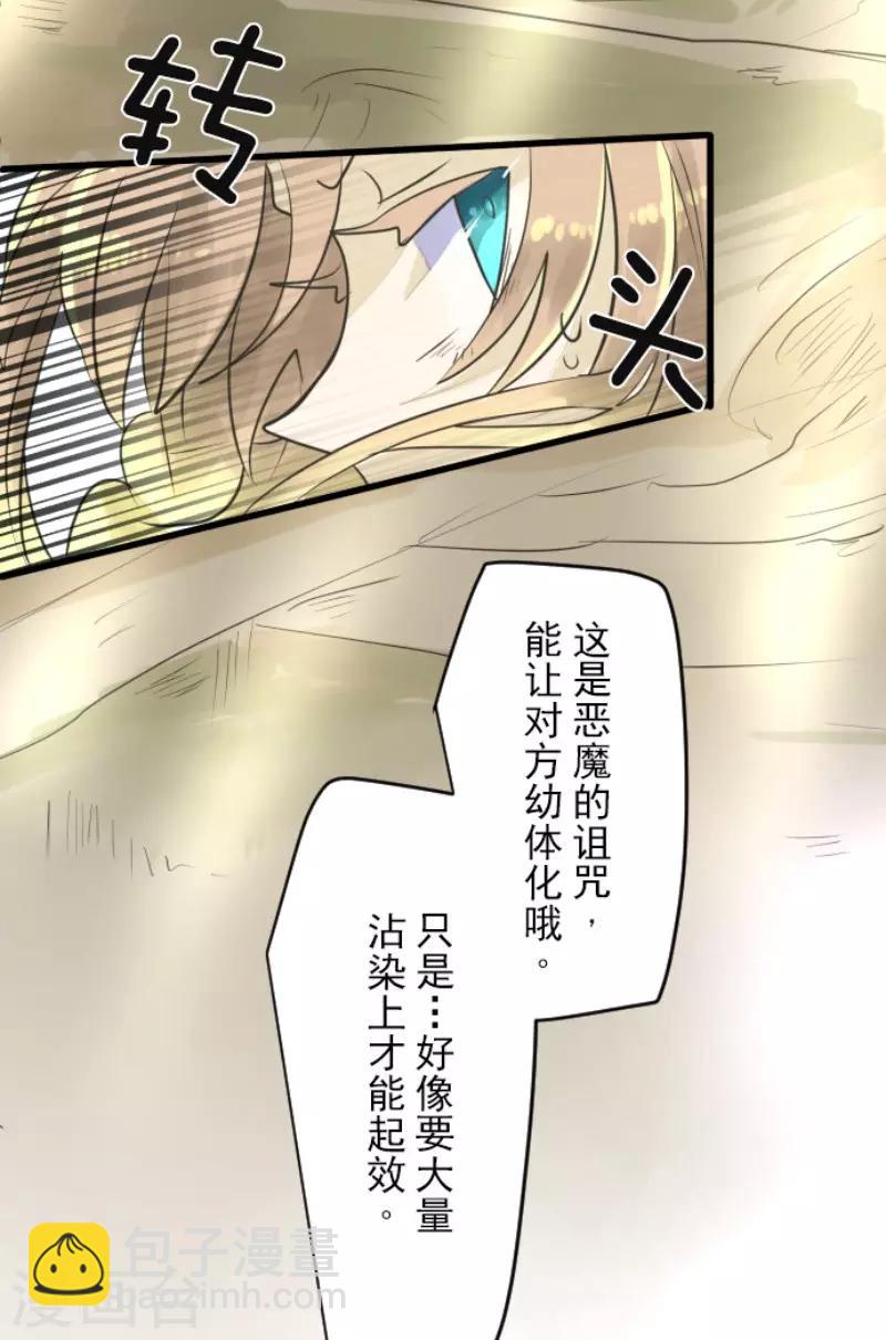 第116话 踏入陷阱24