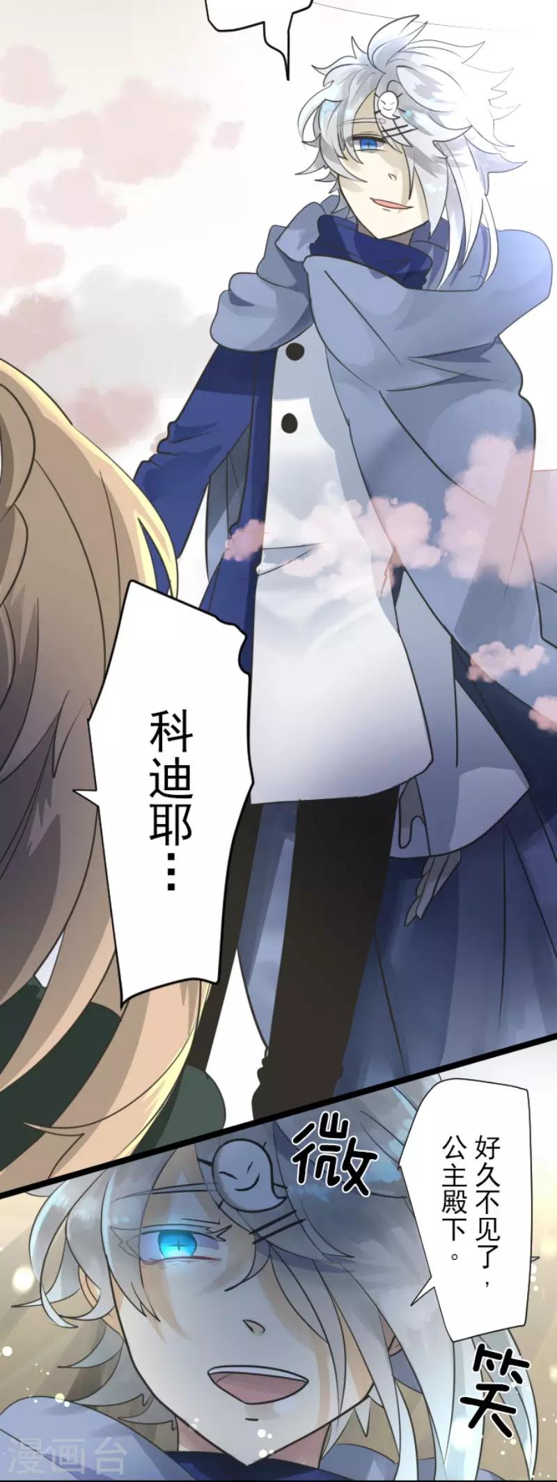 第116话 踏入陷阱25