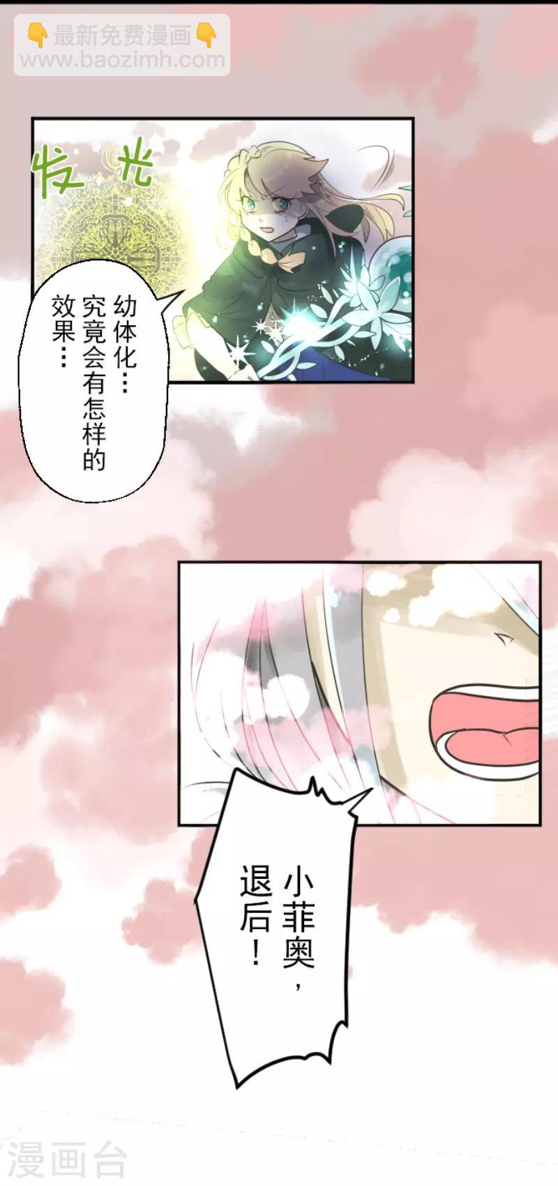 第116话 踏入陷阱26