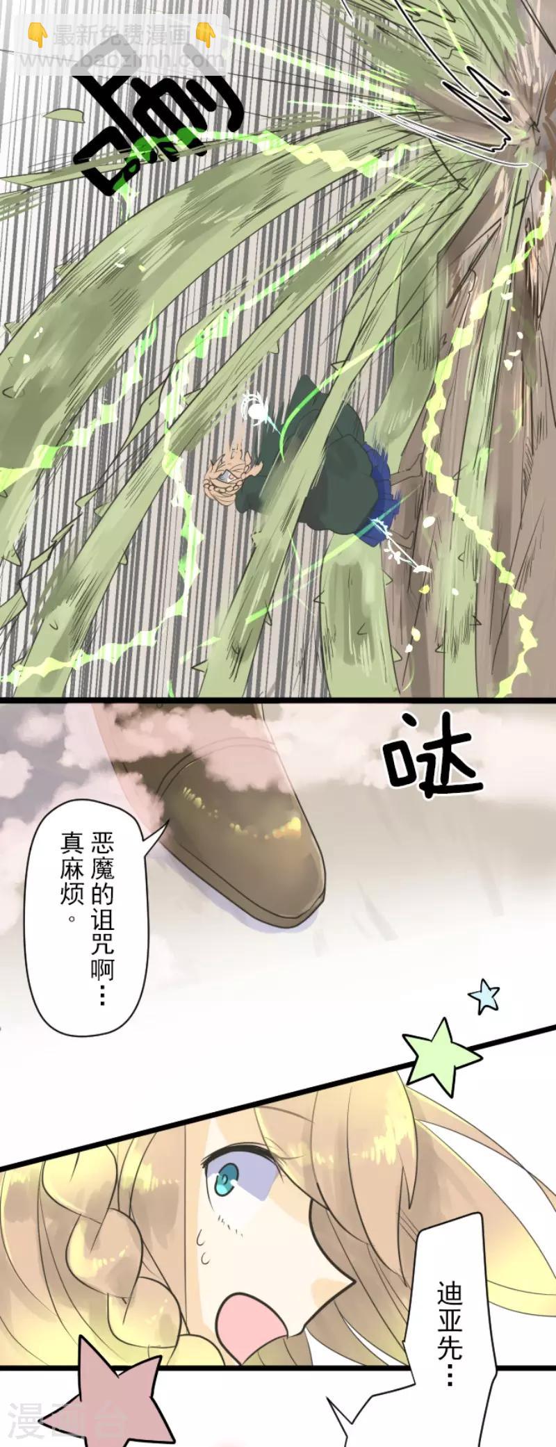 第116话 踏入陷阱28