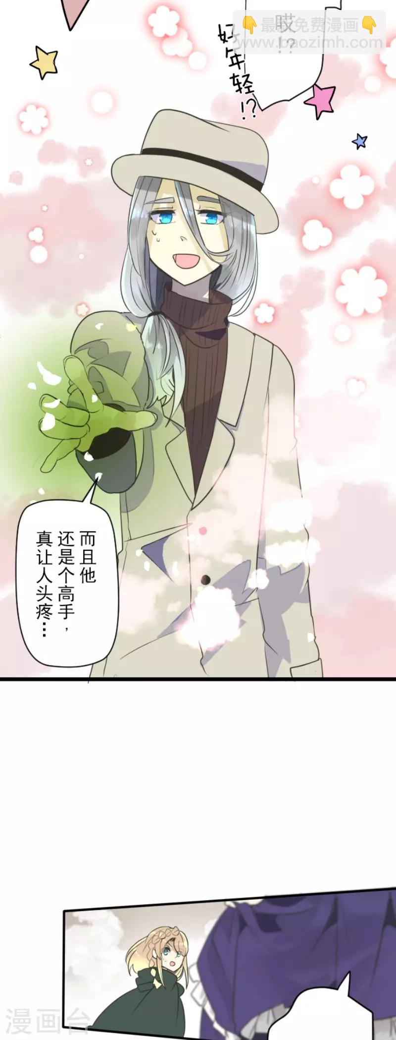 第116话 踏入陷阱29