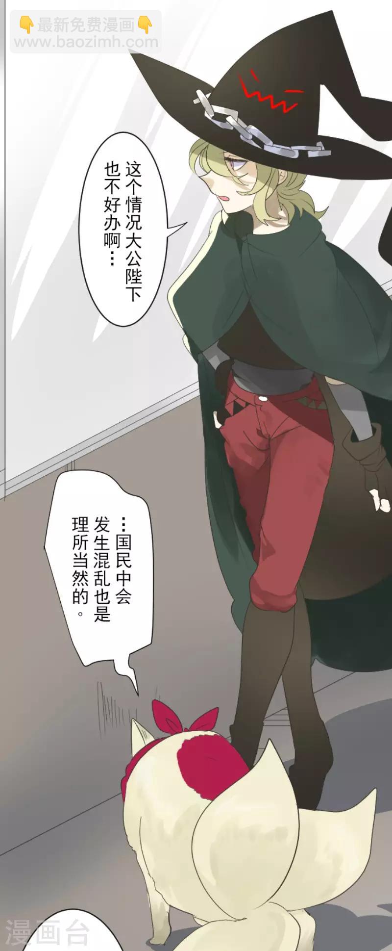 第116话 踏入陷阱3