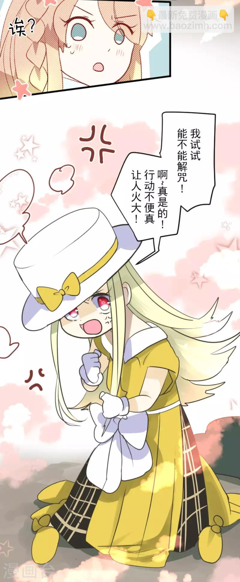 第116话 踏入陷阱31