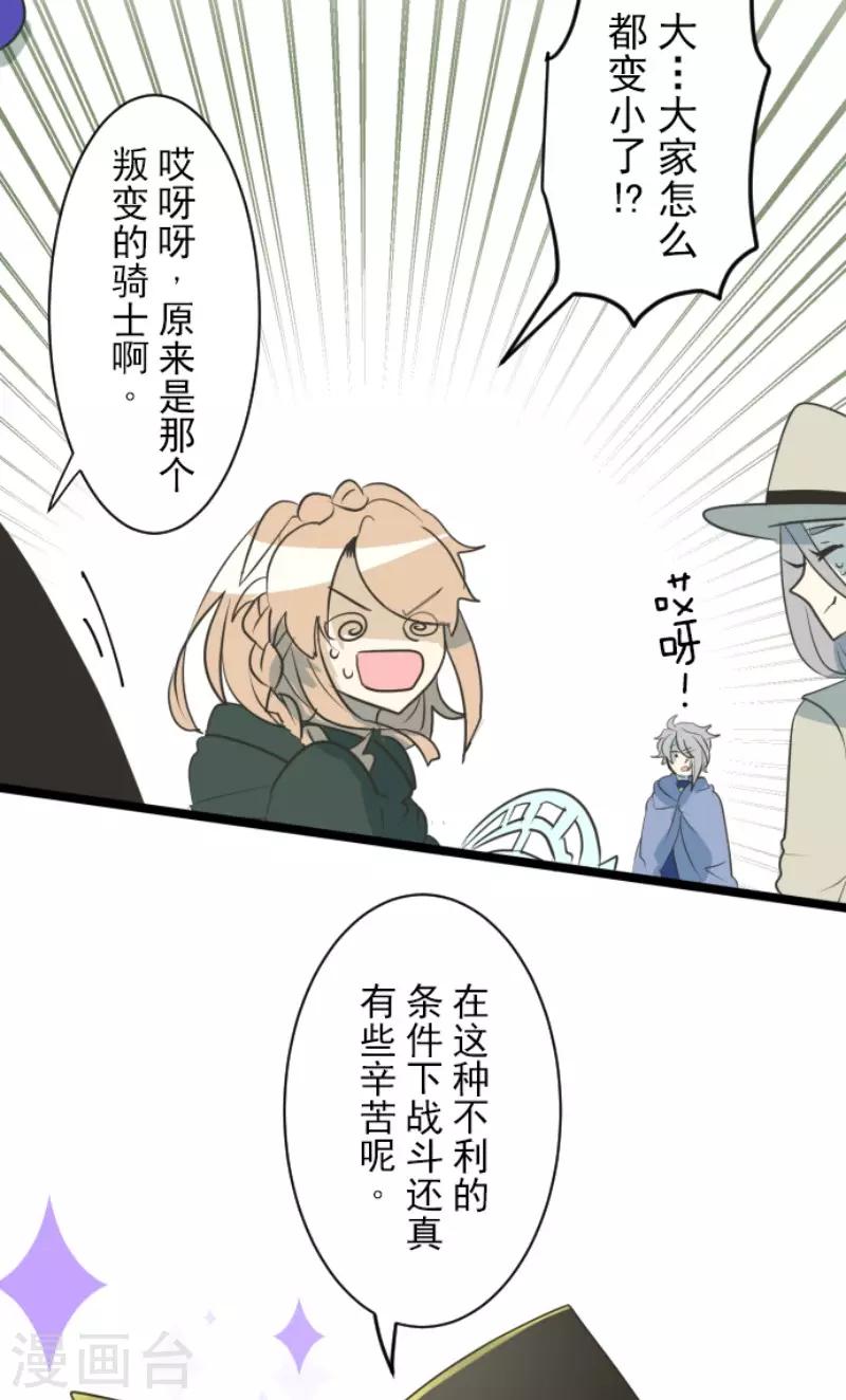 第116话 踏入陷阱33