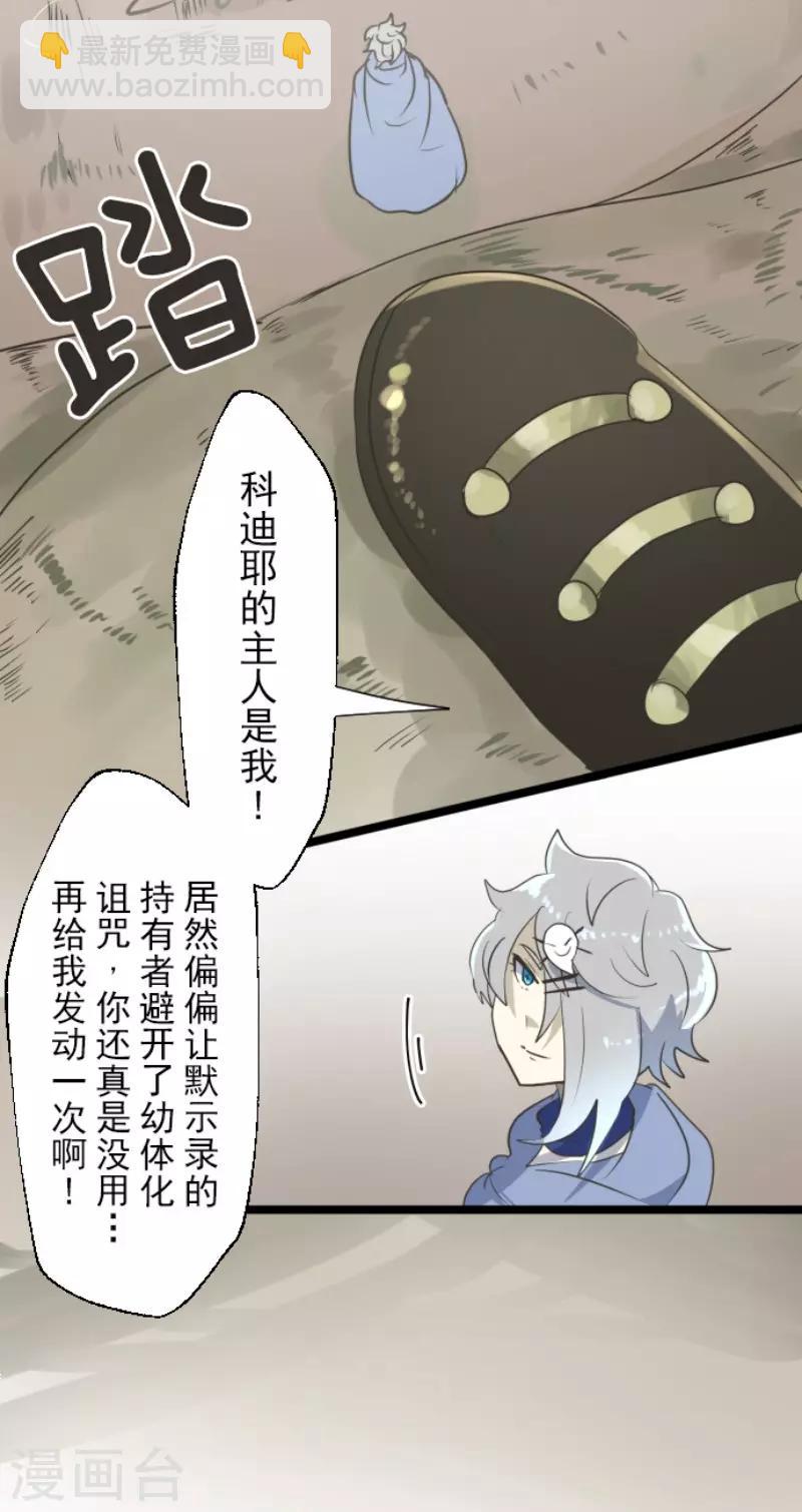 第116话 踏入陷阱36