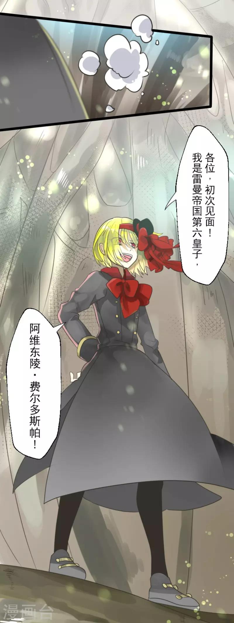 第116话 踏入陷阱38