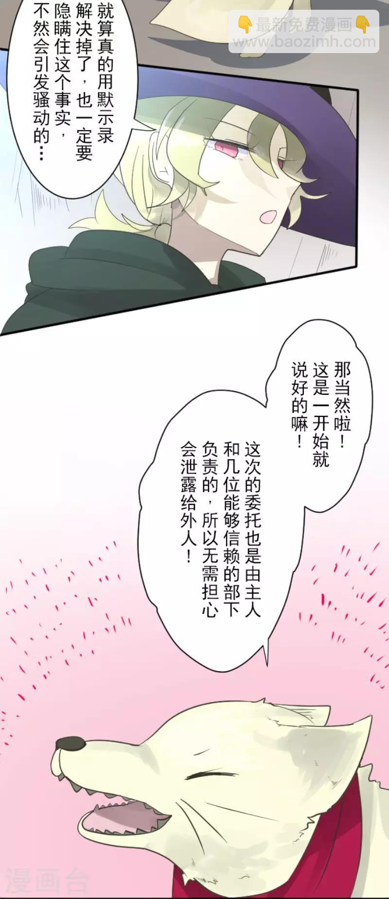 第116话 踏入陷阱4