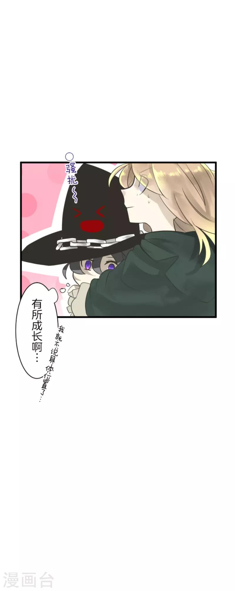 第116话 踏入陷阱40