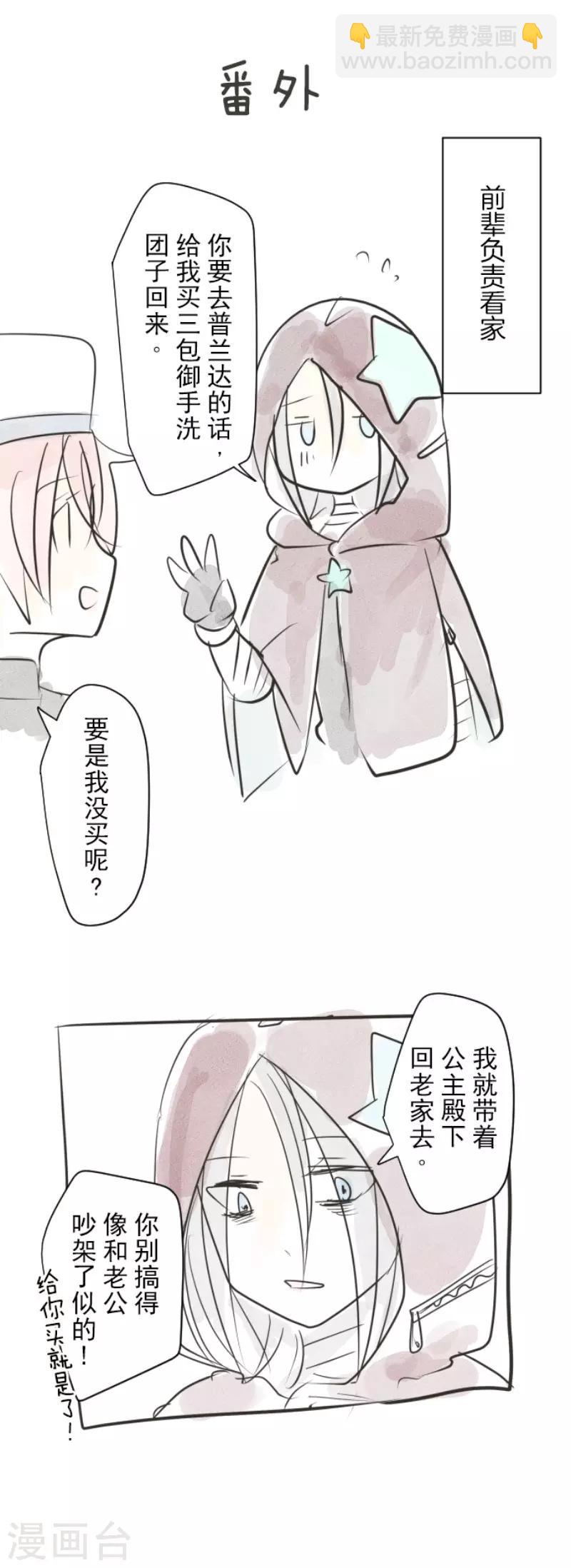 第116话 踏入陷阱41