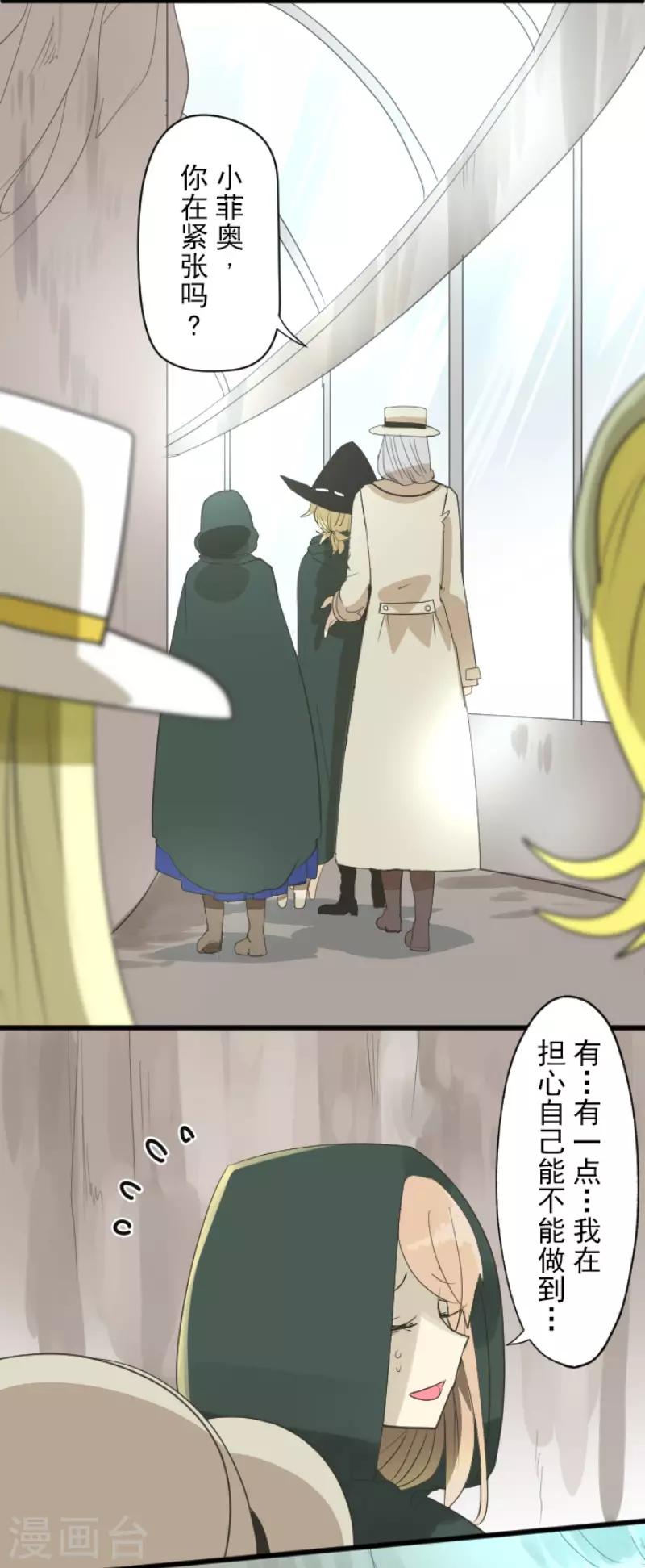 第116话 踏入陷阱5