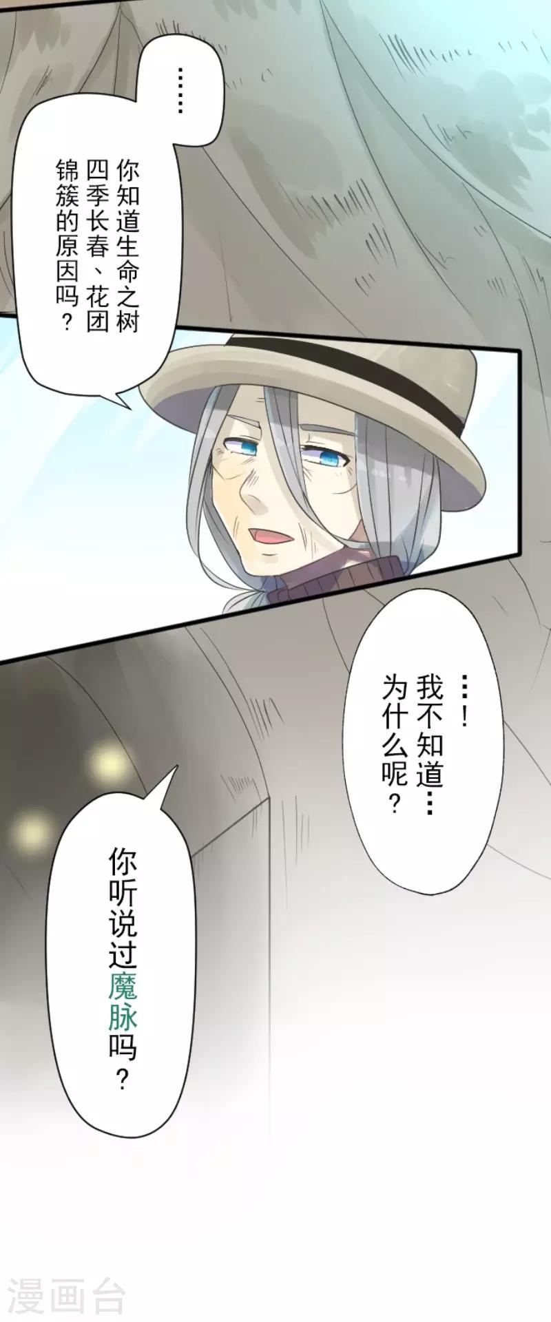 第116话 踏入陷阱6