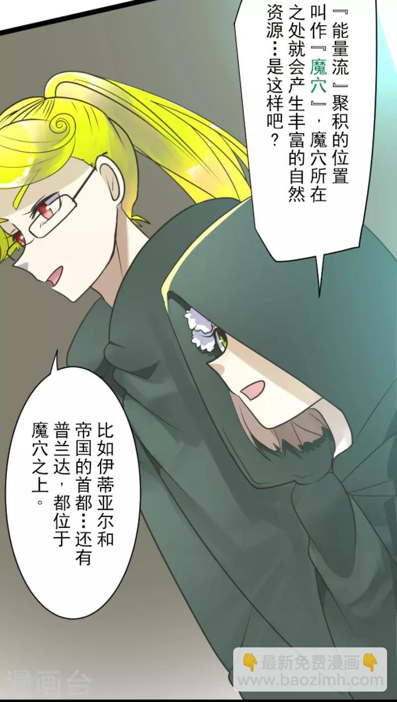 第116话 踏入陷阱8
